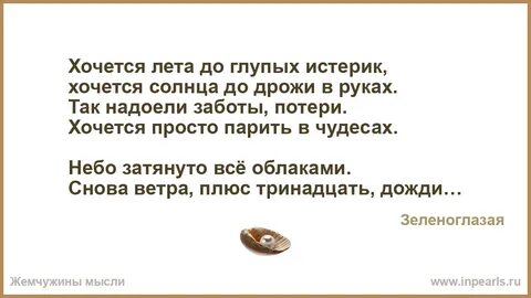 Просто хочется лета