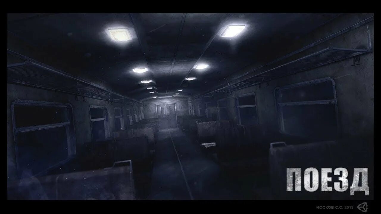 The train to come just. Train игра хоррор. поезд игра the train.