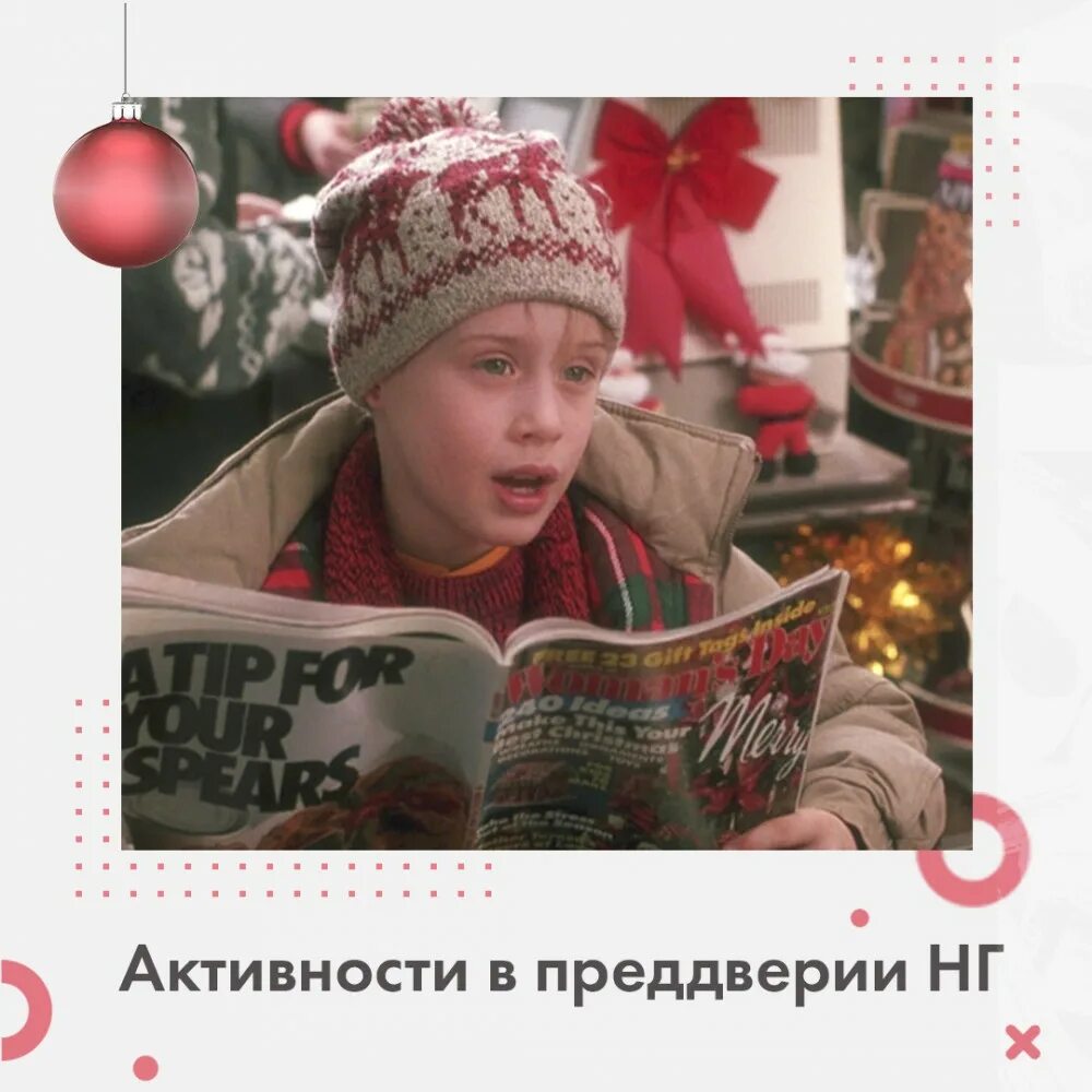 Новогодний уют огонь. Новый год тематика. Новогодние конкурсы для детей. Новогодняя вечеринка. Новогодние активности.