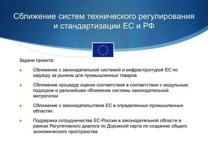 Сфера применения технического регулирования