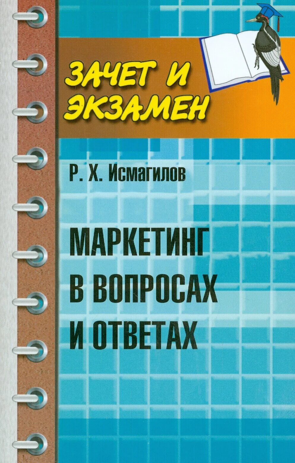 Плакаты егэ. Интернет маркетолог какие предметы сдавать. Егэ 2022. Какие предметы надо сдавать на маркетолога. Маркетолог экзамены 11 класс.