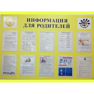 Социальные стенды