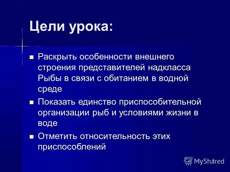 внешнее строение черепных рыб. лабораторная работа по биологии 7 класс изучение строения рыб. внешнее строение рыбы. вывод особенности внешнего строения рыб. черепные или позвоночные внешнее строение рыб.