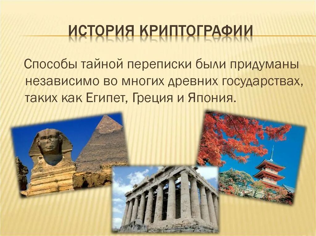 Типы древних государств