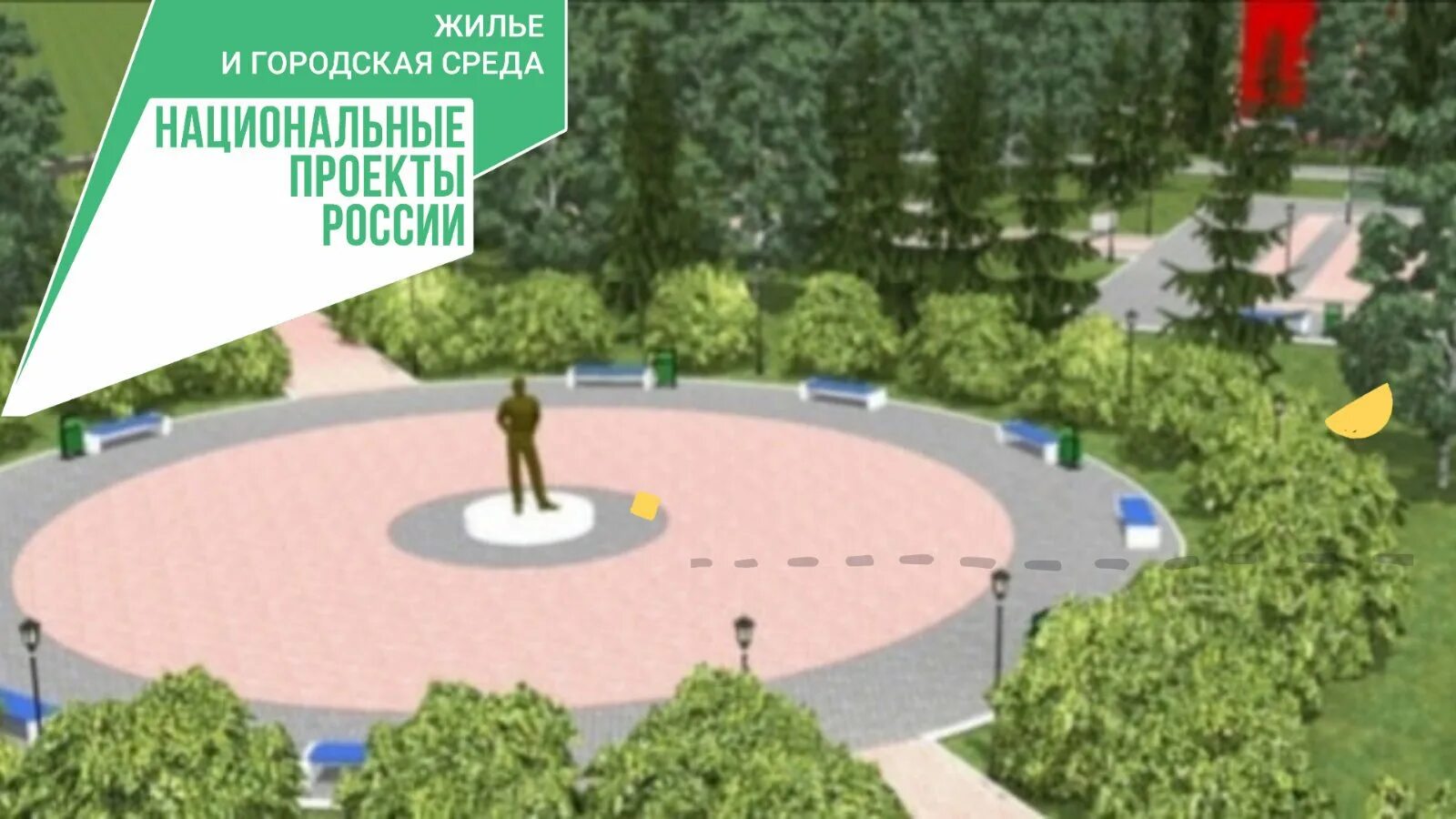 Программа развития городских территорий