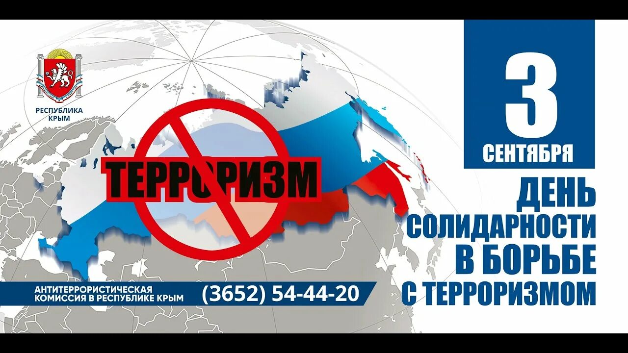 Борьба с терроризмом. Борьба против терроризма. Борьба с терроризмом в России. Россия против терроризма. Российские антитеррористические организации