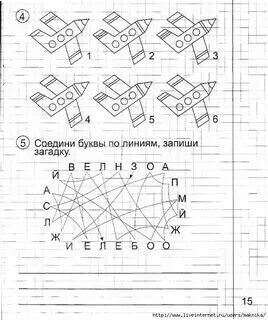 Соединить головоломку