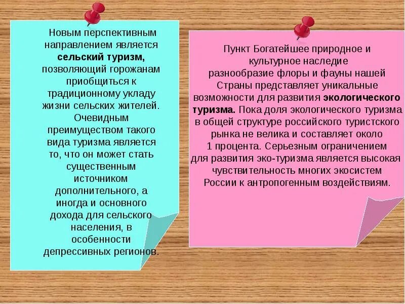 Культурный потенциал страны. Развитие туристского потенциала. Культурный и научный потенциал страны что значит.