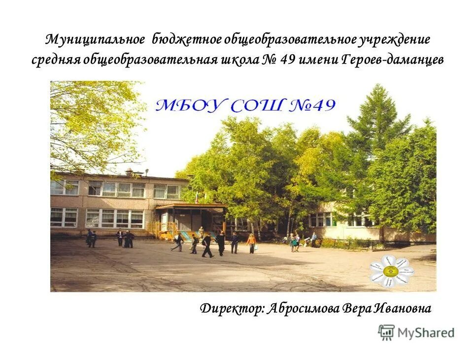 Конкурс проектная деятельность. Школа 49 адлер фото 4 класса в. Сорочинск администрация образования. Защита проектов в школе. Проект школьный бюджет.