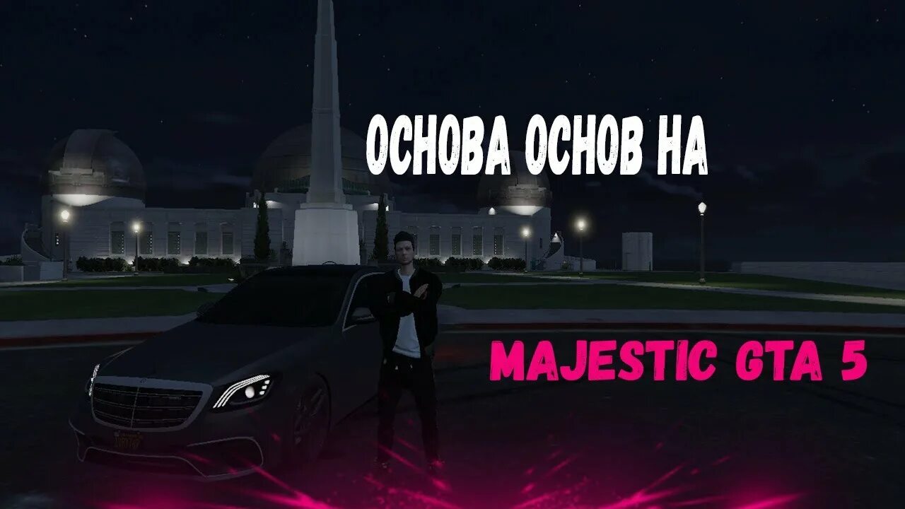 Majestic gta. Маджестик ГТА создатель. Majestic Rp MTA. Белый сет Грозненский Маджестик ГТА.