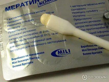 Аппликатор для ректальных свечей