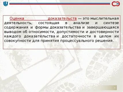 Заключение оценка компании