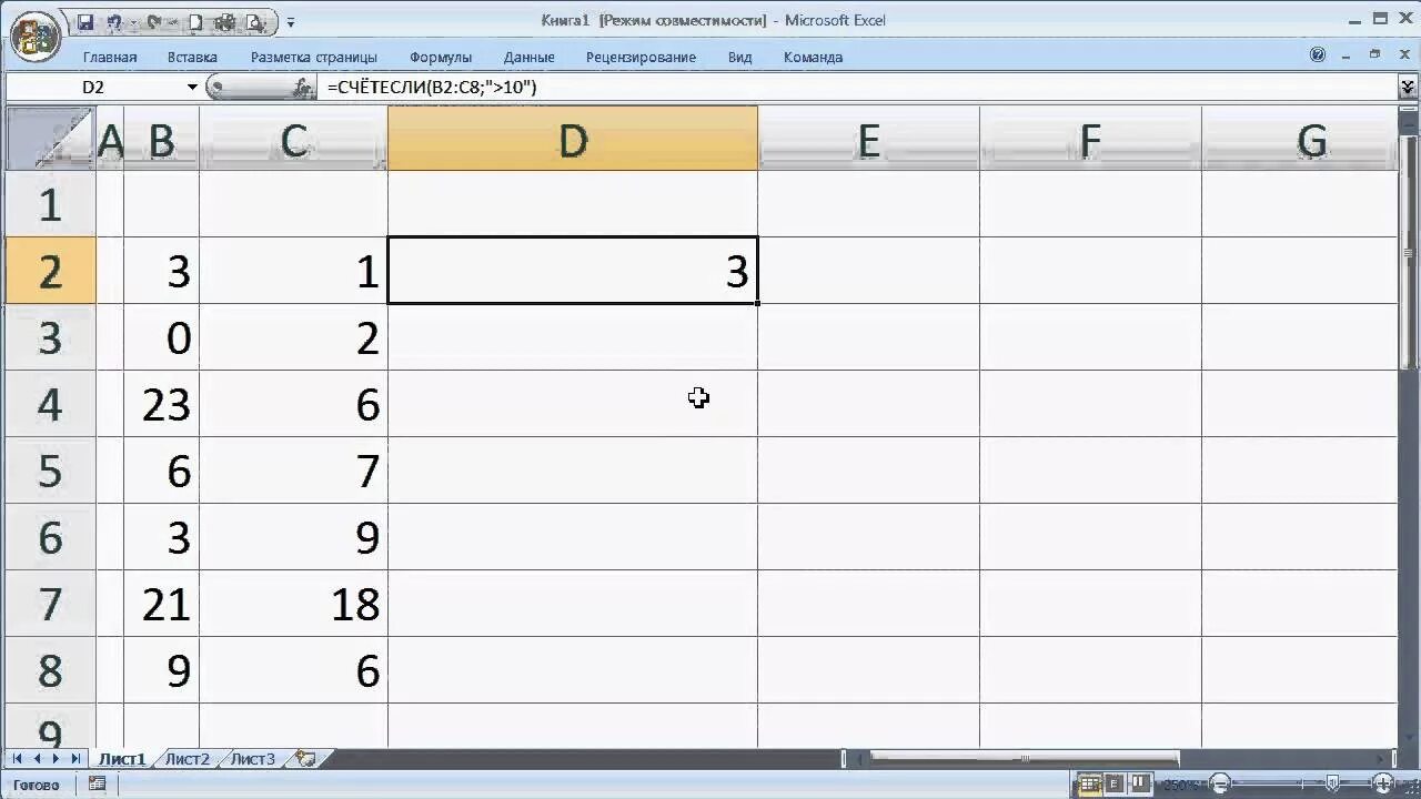 СЧЁТЕСЛИ В excel пустые ячейки. Посчитать количество строк в excel. Посчитать ячейки в excel. Кок в Exel gjcxbnfnm rjkbxtcndj zxttr.