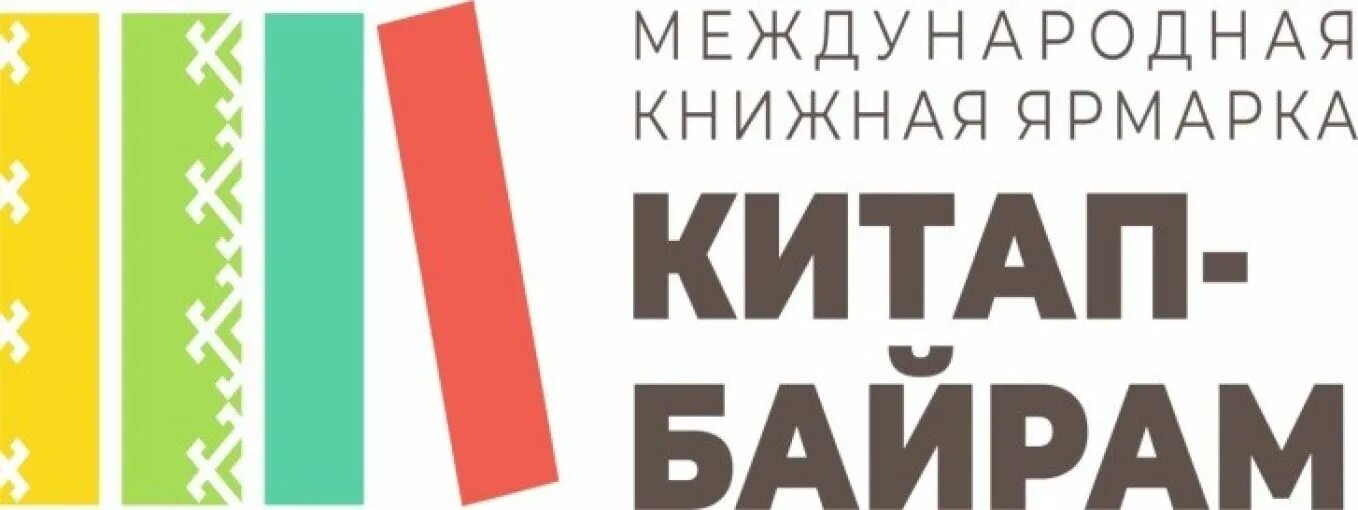 Яркие женщины яркие судьбы книжная выставка. Книжная выставка уфа. Книжная выставка уфа. Уфа международная книжная выставка-ярмарка. Международная книжная ярмарка.