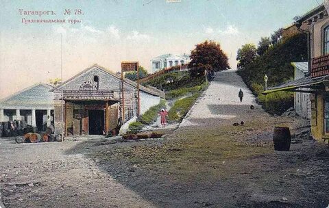 Горе таганрога