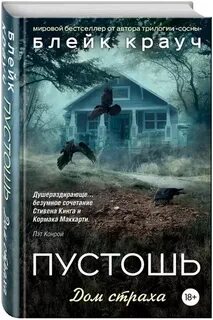 Сосны блейк