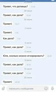 Если девушка первая пишет парню