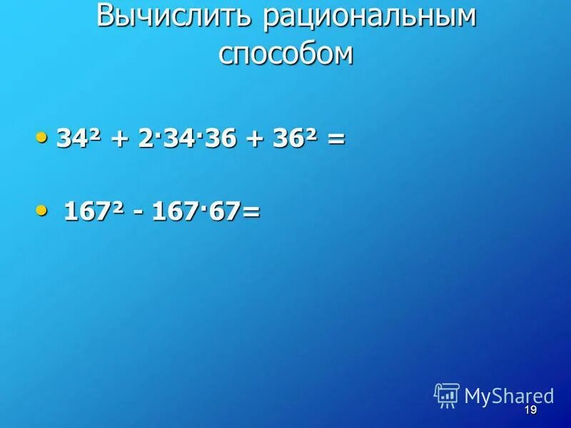 Вычислите 40 10. Вычислите 40 10