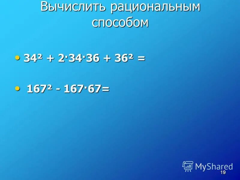 Вычисли 40 1 5 1 8