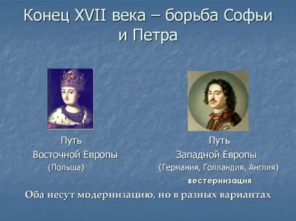 Отношения петра
