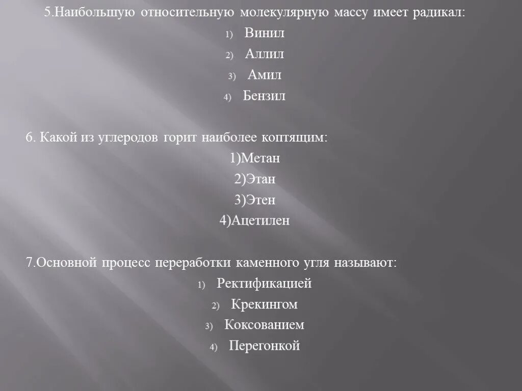 Масса тела большой цилиндр. Самостоятельная работа по теме масса плотность объем. Обладающий большой массы. Вес воздуха. Масса одного из тела.
