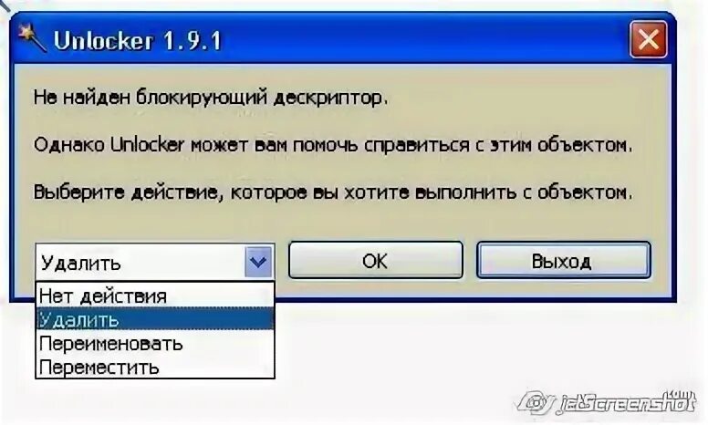 Unlocker удаление