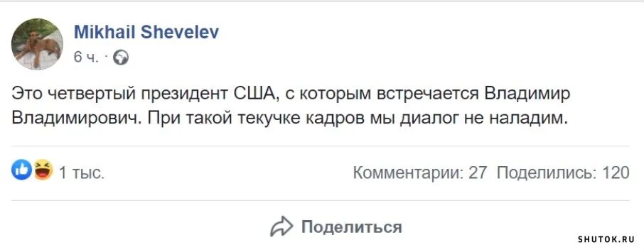 Что сказал байден о путине дословно перевод. Мемы про Путина и Байдена. Месы про ДЖОБАЙДЕНА И Путина. Джо Байден анекдоты.