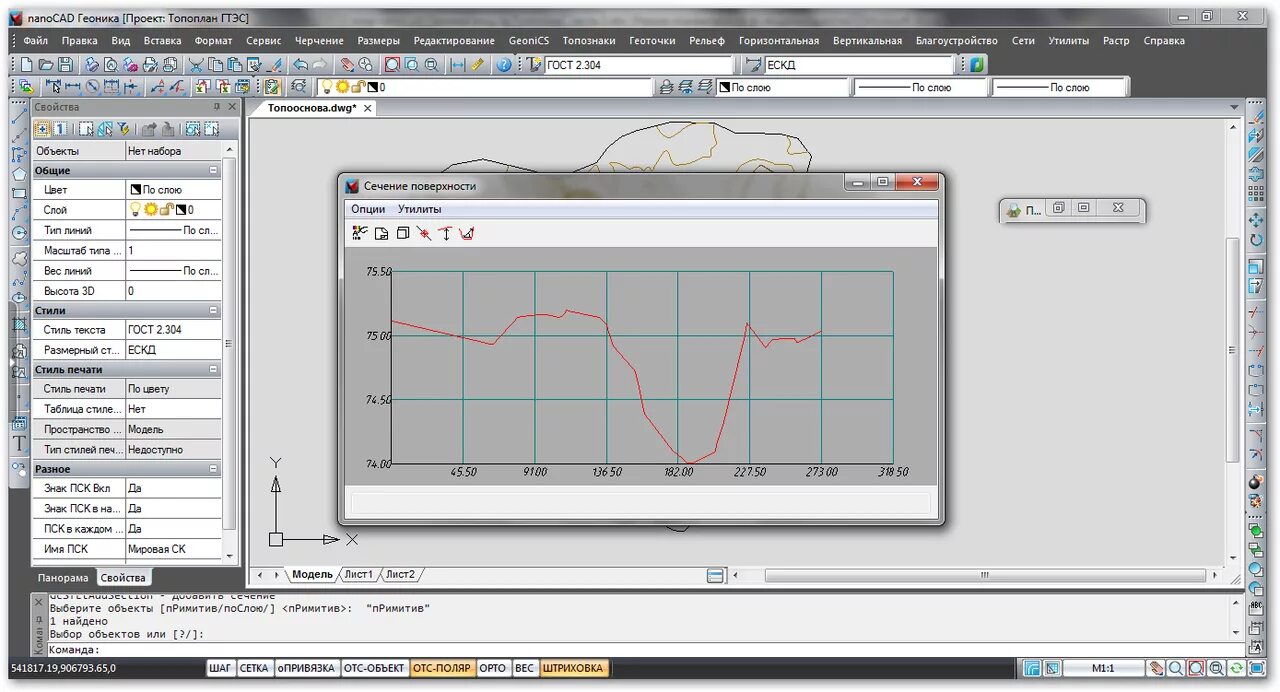 Нанокад геоника геомодель. Geonics-топоплан-генплан-трассы-сети. Nanocad логотип. Nanocad лого. Нанокад геоника.