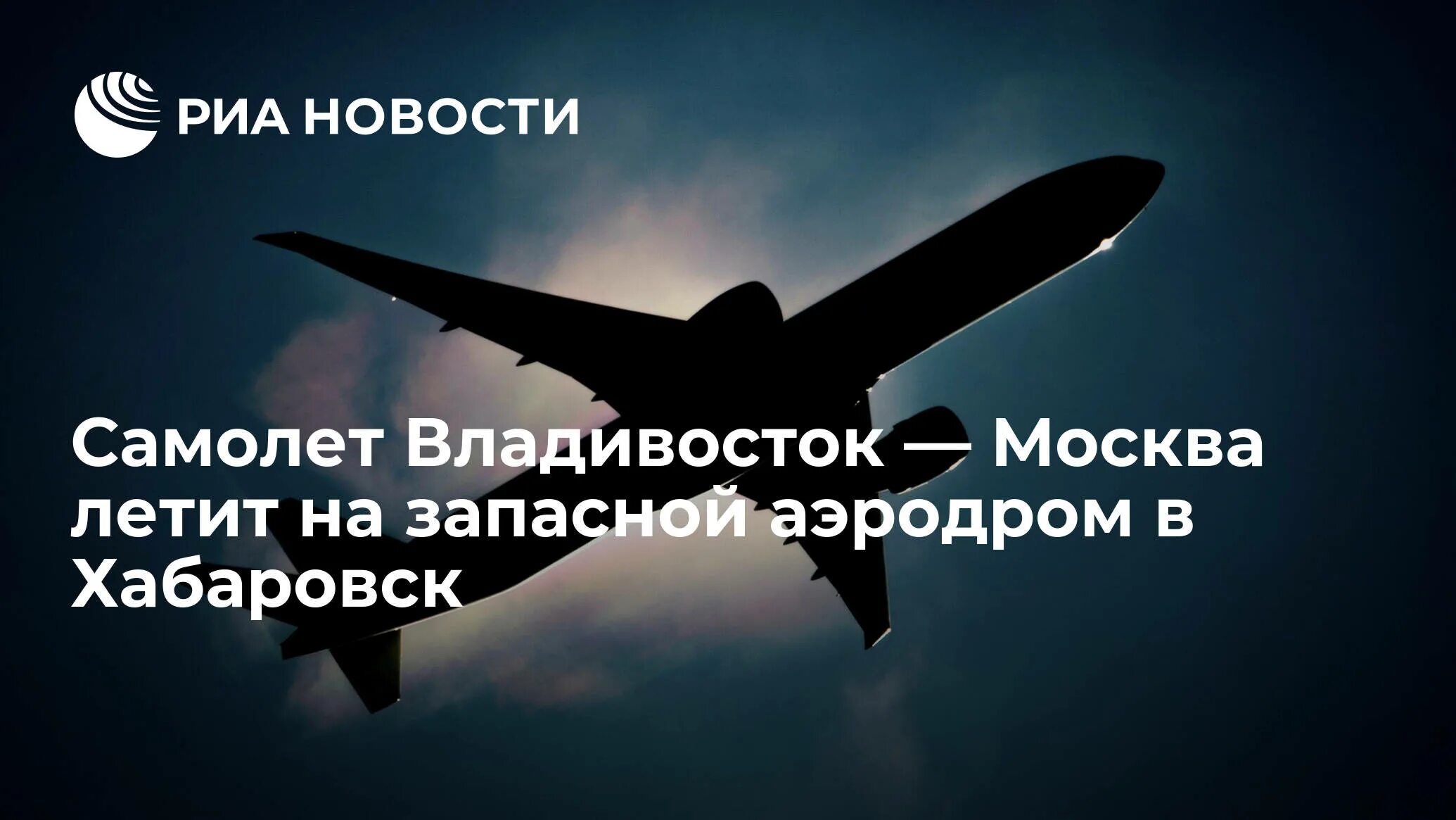 Мы в москву летим. Полетели в москву. Летим в москву. Пожелание хорошего полета. Лечу в москву.
