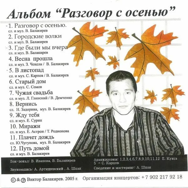 Диалог на осеннюю тему. Разговор ребят с осенью. сочини разговор ребят с осенью. диалог с осенью. диалог про осень.