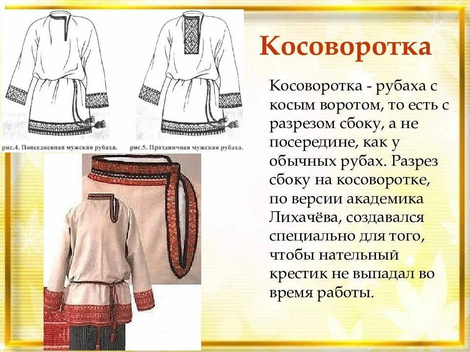 На что одевали анучи