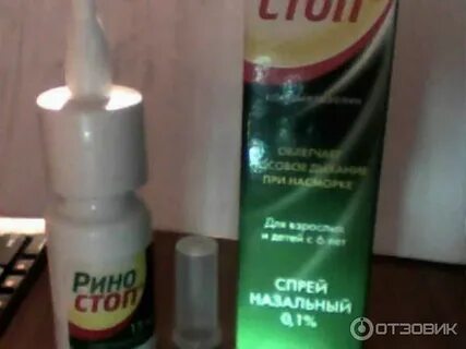 Риностоп экстра спрей отзывы