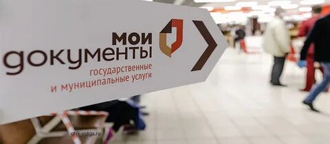 Мфц южно сахалинск сайт