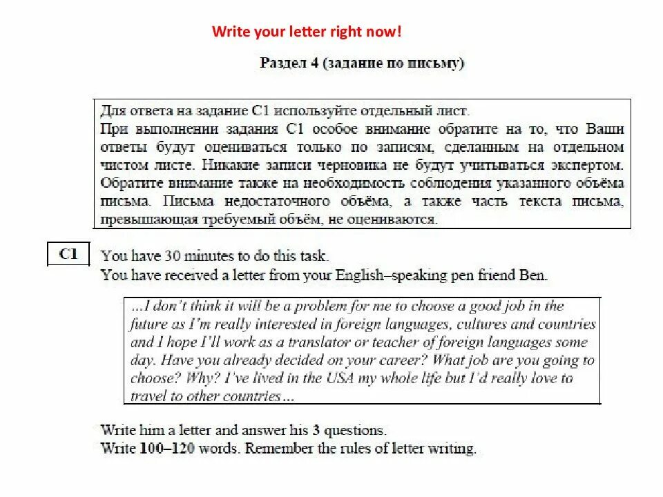Remember the rules of email writing