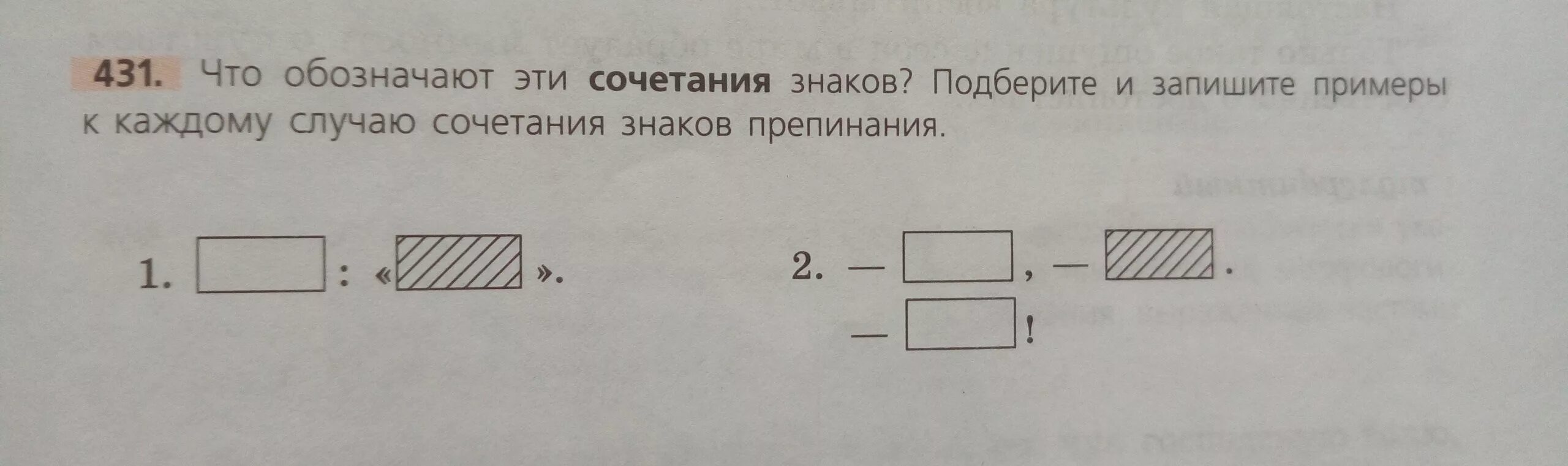 Подбери к каждой схеме по 3 слова