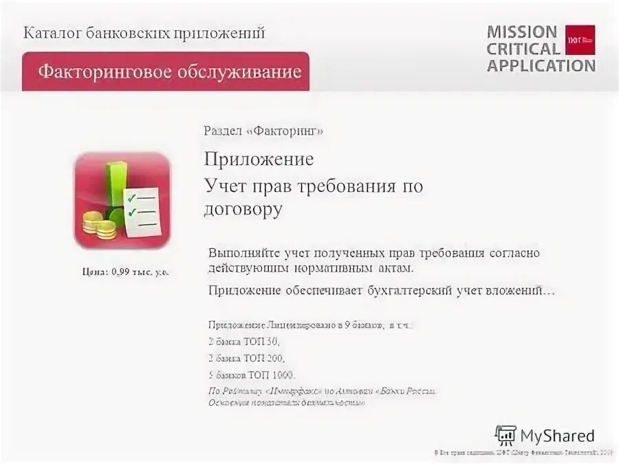 Дизайн приложения. Приложение банка п. Цфт банковская программа. Приложение банка п. Банк хлынов фото приложения.