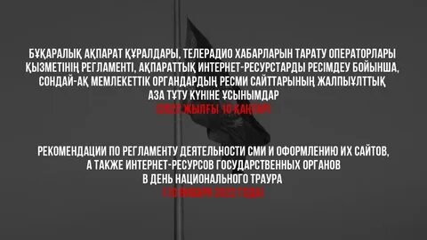 Траура это что значит