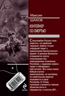 М шахов
