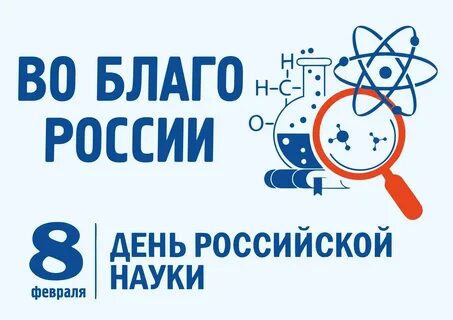 8 февраля 2024