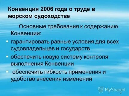 Конвенция организации труда
