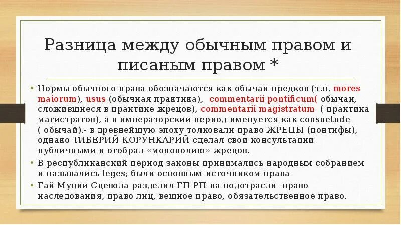 Обычного является то что в