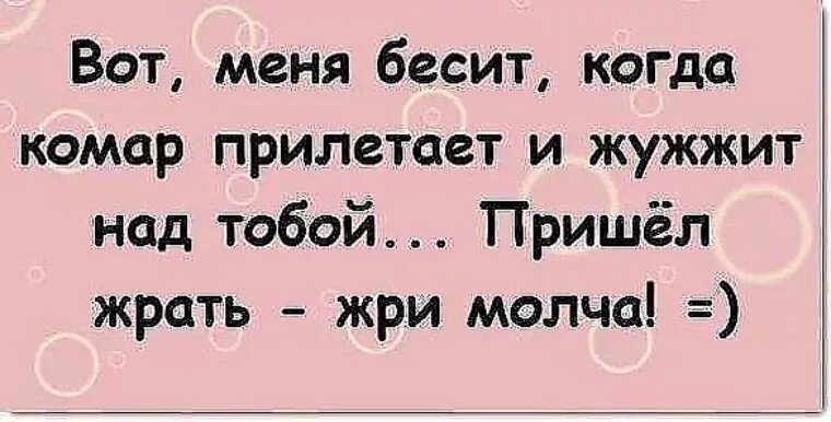 Бесишь меня юмор. Стих бесишь меня. Вообще я добрая но когда меня бесят. Статус все бесит. Ее харизма меня бесит слова