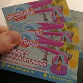 Билеты таганрог