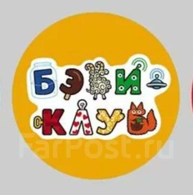 Развивающий детский клуб лого. My baby club. Бэби клуб лого. My baby club. My baby club.