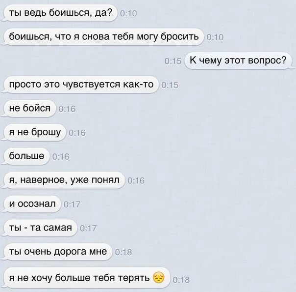 Я боюсь темноты и стоматологов. Страшно влюбится. Не боишься потерять меня. Когда мужчина боится. Я понял что она боится меня.
