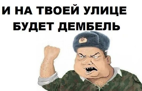 И на твоей улице будет