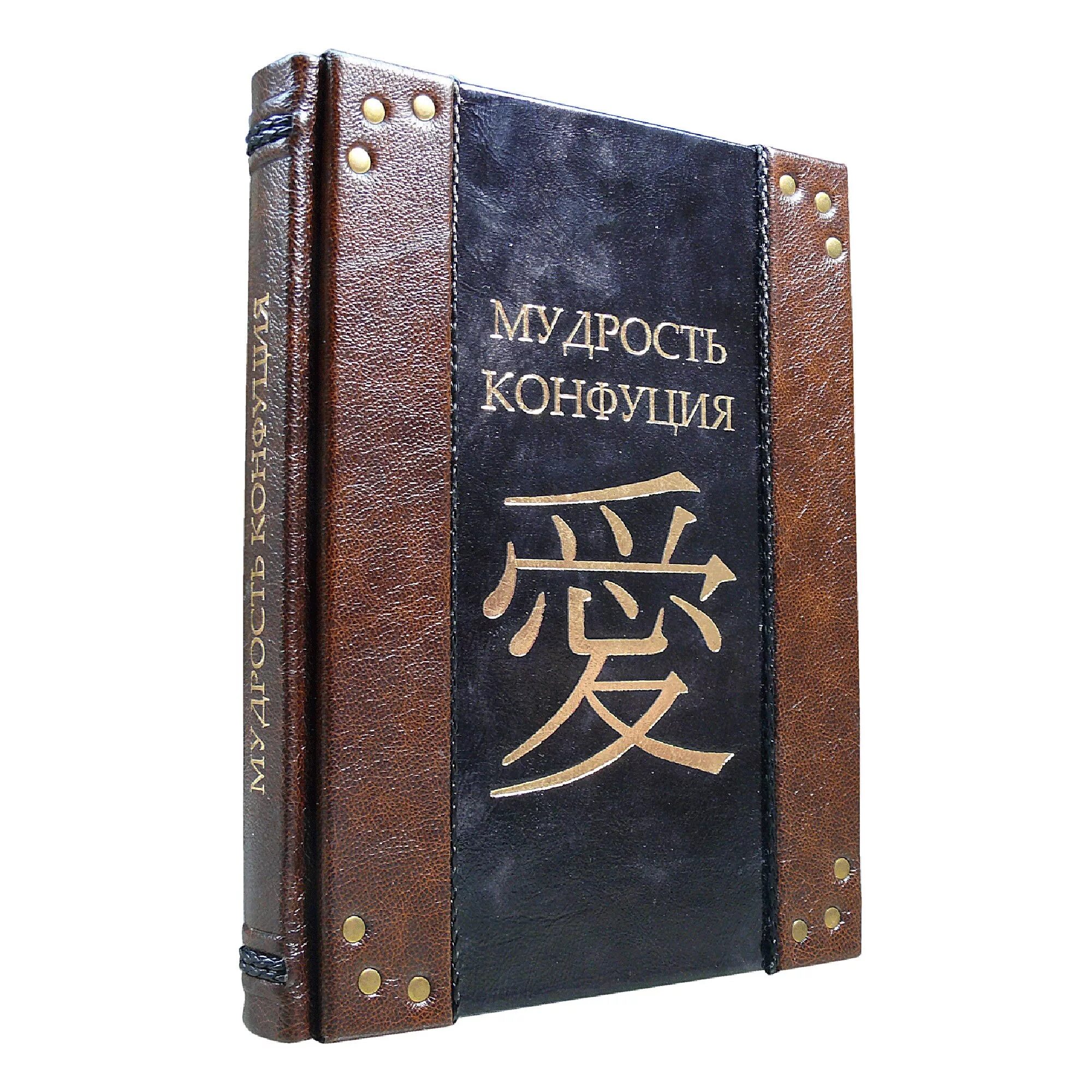 Книга лунь юй конфуция. Конфуции бесплатные книги. Конфуцианство книга. Лунь юй конфуций книга. Конфуции бесплатные книги.