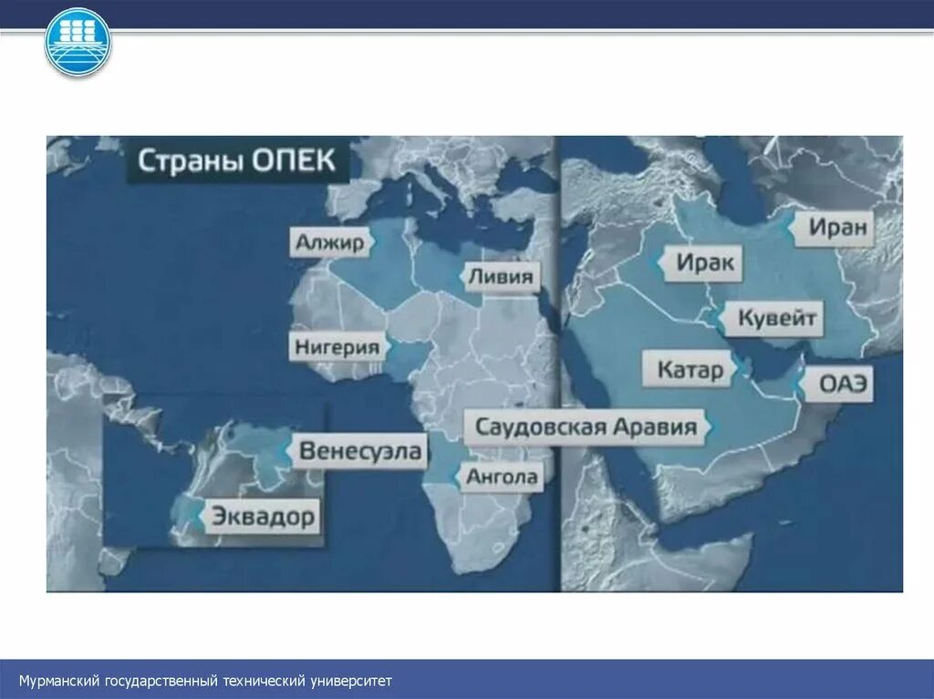 Отношения опек и рф. Организация стран – экспортеров нефти (ОПЕК) карта. Организация стран экспортёров нефти на карте. Страны ОПЕК список на карте. Страны входящие в Опэе.