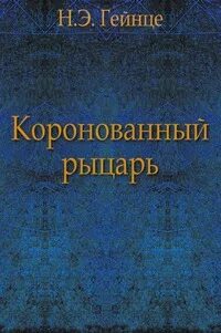 Холмский книги