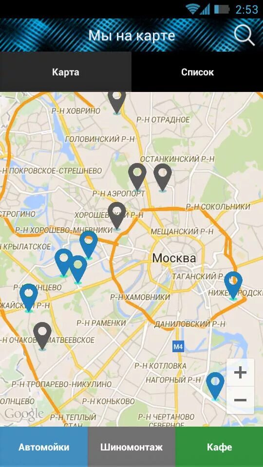 Мойка машины рядом со мной на карте